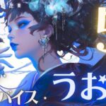 #魚座#タロット占い【5月後半運勢】