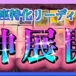 【１ヶ月以内🌈】うお座さんに訪れる神展開とは？😳✨