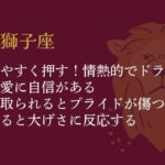 【西洋占星術講座 #4】火星でわかる恋愛傾向 “好きな人にどんなアプローチをするか”