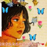 来ました❣️5月🌷魚座さん🐉凄すぎて😍🙌愛と調和に溢れた世界へ🌈運命がいよいよ動き出す❤️❤️❤️