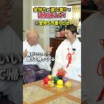 大富豪が身にまとう運気最強な香り #風水 #開運 #スピリチュアル