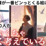 本当はずっと…あなたのことばかり考えてた。あの人が考えてる事と隠された本音を徹底深掘りリーディング❤️【本音×理性×今の想い】もう素直になる？また迷ってる？あの人の感情余すことなく全て伝えます💕