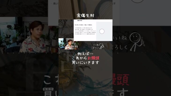 四柱推命の占い #占い #四柱推命 #恋愛 #スピリチュアル