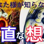 知っているか知らないかで今後のお二人の関係が変わります👫見た時がタイミング💞✨ 〔ツインレイ🔯霊感霊視🔮サイキックリーディング〕