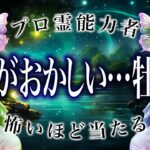 「これはちょっと…」牡羊座の5月の運勢が予測不能すぎる。