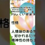 魚座A型性格と相性ランキング、恋愛運、健康運、金運、仕事運などを解説します。 #占い  #占星術 #魚座