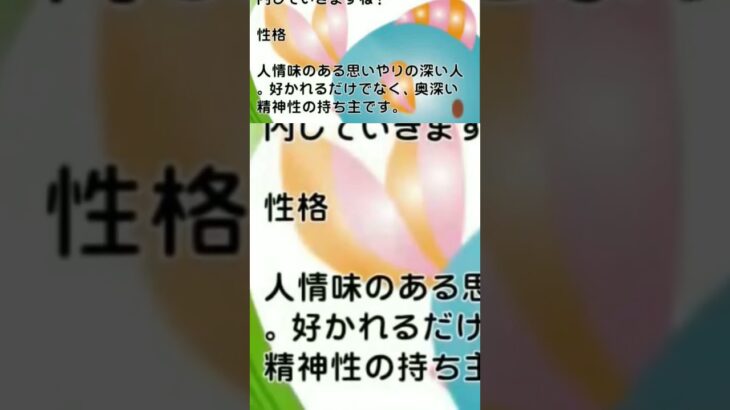 魚座A型性格と相性ランキング、恋愛運、健康運、金運、仕事運などを解説します。 #占い  #占星術 #魚座