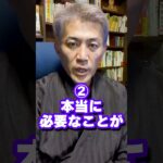 四柱推命に呪われている人の特徴3選 #shorts
