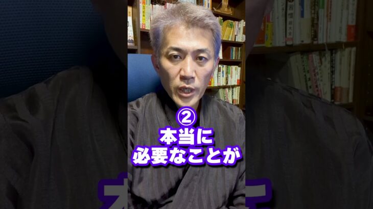 四柱推命に呪われている人の特徴3選 #shorts