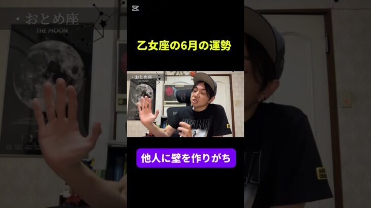 6月の12星座別恋愛運　#占い #西洋占星術 #星占い　#運勢　#復縁　#12星座 #今月の運勢 #6月の運勢 #開運 #恋愛運　#土星牡羊座　#乙女座　#おとめ座 #short #shorts