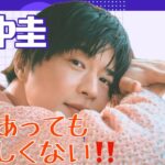 【占い】第1044回田中圭さん、何があってもおかしくない😲算命学で占います🔮＃占い＃算命学＃永野芽郁＃田中圭＃芸能人