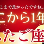 【2025年ふたご座の運勢】5月から1年間｜新しいサイクルの始まり、変化を恐れず未来へ