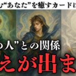 【タロット占い💘恋愛・片思い・復縁・複雑恋愛】運命はすでに動き始めている——あなたの恋が奇跡とともに目覚める時
