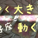 双子座♊️【🌋大きく動く事】ほら‼️あなたは勝つ✴️人生を彩る祝福の打ち上げ花火🎆✨#スピリチュアル#占い  #オラクルカード #運命 #女神#ふたご座#双子座#個人鑑定級#タロット#妖精#人生相談