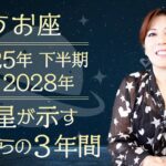 ♓️うお座さんへ【土星が示す今後３年間のテーマ】