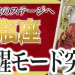 【変化デカすぎ注意】水瓶座さん、5月運命が一気に動き出します。覚悟の5月へ【運勢タロット占い】