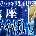 【2025年下半期運勢】心震える展開✨蠍座の未来が凄すぎて感動しました🌈覚悟してください【鳥肌級タロットリーディング】