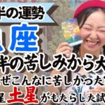必見！試練修了！【魚座5月後半の運勢】とんでもない大解放を感じる！！