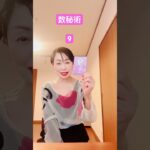 数秘術9   ありのままで良い #占い #星占い #恋愛相談