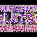 あの人が実はものすごく悲しんでる事は？#占い#恋愛 #タロット占い