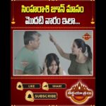 సింహరాశి జూన్ 1వ వారం.. | Simha Rashi JUNE 2025 Rashi Phalithalu | #Shorts #Hororscope #Astrology