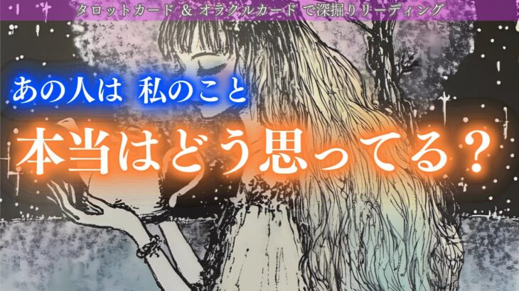 【結ばれるって決まってるお二人がいるよ！】momongaも羨む関係性！あの人はわたしのこと本当はどう思ってる？タロット オラクルカードで深堀りリーディング✨