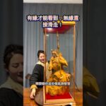 ✨純手工打造的風水擺件，一上桌整個氣場都不一樣！家中旺財必備！#風水擺件 #藝術擺件 #聚財開運 #雕刻藝術 #吉祥物 #木雕擺件 #鎮宅神器 #藝術創作 #雕刻文化