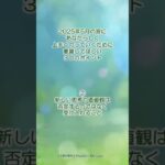 【数秘術】2025年5月の過ごし方：３つのポイント【占い】