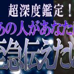 【タロット占い】【恋愛 復縁】【相手の気持ち 未来】神展開的な選択肢あります✨✨✨あの人があなたに大至急伝えたい事！😮😮😮【恋愛占い】