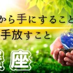 【かに座🌱🌎】これからの蟹座さん更に凄いことになりそう😍🌈 上半期のテーマ回収‼️このキーワードどれだけ出てくるの🤣👍