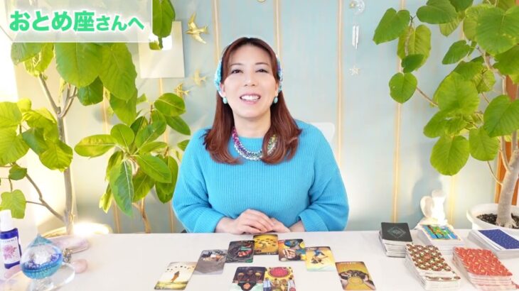 ♍️おとめ座さんへ【5月後半】社交運大吉！引き立てられる時！占星術&タロット