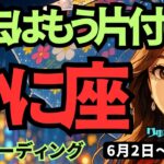 【蟹座】♋️2025年6月2日の週♋️とても幸せになる。過去はもう片付けて🍃新しい道に向って準備する😊タロットリーディング🍀