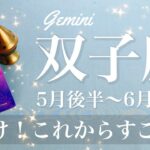 ふたご座♊️2025年5月後半〜6月前半🌝一気に明ける！すごい地殻変動が来そうかも、どんどんスムーズに、後押しの大きさが段違い