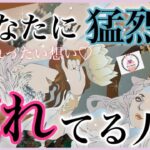 💗🩵今あなたに猛烈に惚れてる人🩵💗