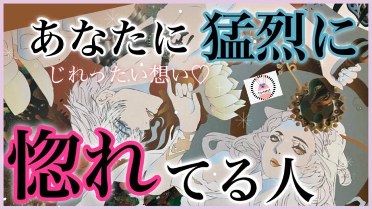 💗🩵今あなたに猛烈に惚れてる人🩵💗