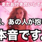 【片想い💗そんな思いが…】あの人からあなたへ気持ちを聞きました。恋愛タロット占い ルノルマン オラクルカード細密リーディング