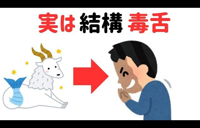 やぎ座の特徴7選