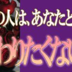 【タロット占い】【恋愛 復縁】【相手の気持ち 未来】出たままそのまんま読みます✨✨✨あの人はあなたともう、関わりたくない❓❓😢😢😢【恋愛占い】