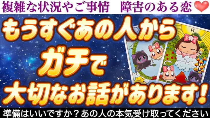 【緊急告白】公開を迷うレベルの全択とろける激甘展開でした🥰もうすぐあの人からガチで大切なお話があります❣️