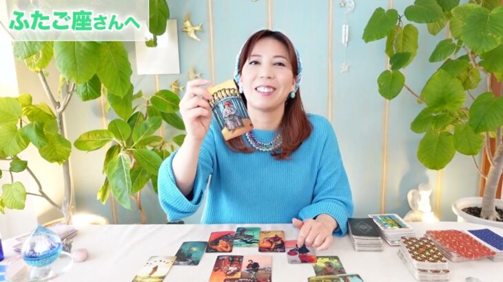 ♊️ふたご座さんへ【5月後半】強力な応援の光が増してくる！占星術&タロット