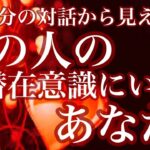 【恋タロット】心の奥にしまってある🩷あなたへの想い@2025.5.1