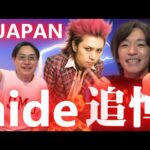 【シャンバラブロッサム】 カバラ数秘術から見るX JAPAN・hideの人生とは…？！