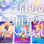 変化があるようです😳【恋愛❤️】ここ最近のあなたへのお気持ち【タロット🔮オラクルカード】片思い・復縁・複雑恋愛・音信不通・冷却期間・サイレント・曖昧な関係・あの人の気持ち・本音・カードリーディング