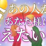 【全選択肢、愛されてる❤️】今あの人が“心の奥で思ってること”は？💫