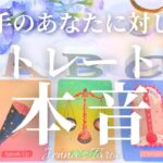 怖いくらい当たる😳【恋愛❤️】あの人のストレートな本音【タロット🔮オラクルカード】片思い・復縁・複雑恋愛・音信不通・冷却期間・曖昧な関係・疎遠・あの人の気持ち・サイレント期間・カードリーディング