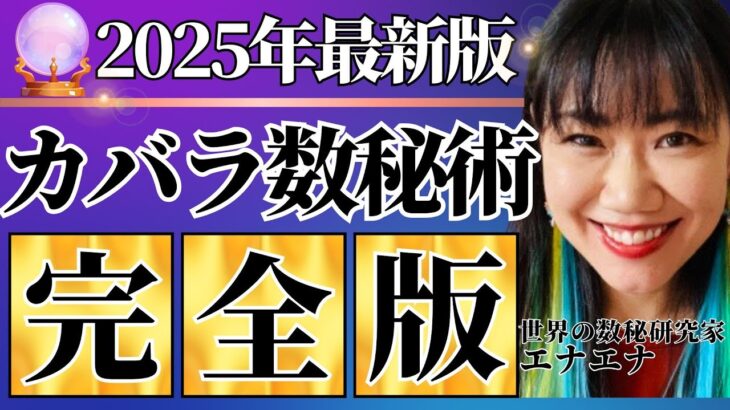 【数秘術完全版】GWで人生変えたい人みて～生年月日で導く数秘術/数秘占い/誕生日占い/数秘鑑定/ソウルリーディング/数秘起業