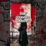 【今日の宿曜は「参宿（しんしゅく）」】#参宿 #宿曜占星術 #魂の問い #映像詩  #創造する魂 #痛みの昇華 #宿曜ショート #業火の記憶 #スピリチュアル