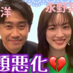【占い】第1050回永野芽郁さん、大泉洋さん、問題悪化💔😲算命学で占います🔮＃占い＃算命学＃永野芽郁＃大泉洋＃芸能人