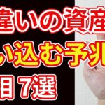【手相占い】桁違いの資産が舞い込む前兆の手相7選