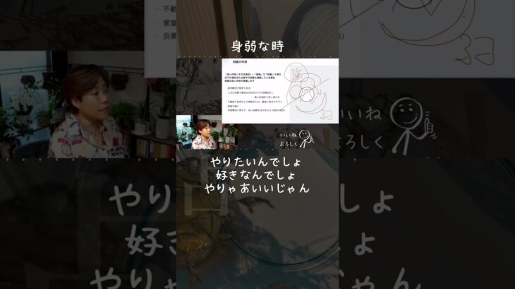 四柱推命の占い #占い #四柱推命 #スピリチュアル